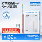 罗曼（ROAMAN）小熊电动牙刷声波缓震学生生日礼物送男女朋友M3粉色 智能双驱大摆幅扫振一体