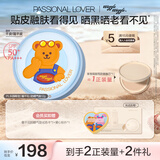 恋火（Passional Lover）PL防晒气垫定妆bb霜二合一粉底遮瑕不脱妆生日礼物  01色