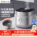 小熊（Bear）电饭煲 2-3人电饭锅 0氟IH铁釜不粘锅 智能预约微压多功能柴火饭2L DFB-J20C6