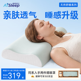 睡眠博士（AiSleep）斯里兰卡进口天然乳胶枕头护颈椎助睡眠成人深睡 96%天然乳胶