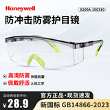 霍尼韦尔（Honeywell）防冲击防飞溅骑行护目镜 防飞沫透气防风轻便男实验女防护镜