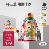 babycare儿童保温杯水壶吸管杯大宝宝学饮杯不锈钢三合一上学600ml