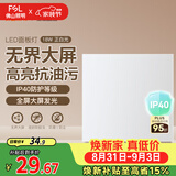 佛山照明厨房灯扣板灯吸顶平板灯面板灯集成吊顶灯300*300白光18W