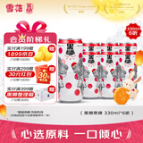 黑狮啤酒 玫瑰红覆盆子口味 果啤 330ml*6听【小包装尝鲜装】热门商品