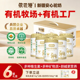 依巴特100%有机纯骆驼奶粉330g*6罐礼盒新疆原产驼乳中老年孕妇健康礼物