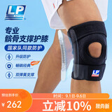 LP733护膝运动双弹簧支撑膝关节稳定髌骨半月板深蹲强减负男女单只