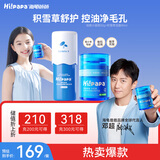 海龟爸爸青少年小蓝瓶洁面套组控油护肤品男孩女孩