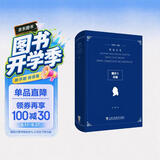 歌德全集第12卷：翻译II、改编