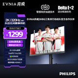 飞利浦EVNIA弈威电竞显示器 24.5英寸2K320Hz FastIPS HDR400出厂校准 HDMI2.1硬件低延迟25M2N5500U