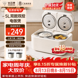钻石牌（DIAMOND）双胆双控电饭煲低糖电饭锅1-2-3人用电压力锅小型迷你2.5+2.5升家用多功能锅煮饭煲汤二合一A 【热销】 5L 钛级不沾内胆+24H预约+12种模式