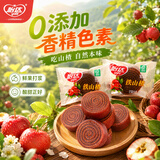 怡达双色山楂卷铁山楂200g 果丹皮山楂干片蜜饯果干果糕儿童零食