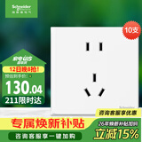 施耐德 五孔插座面板10支装 86型墙壁电源插座五孔套装 皓呈 奶油白色