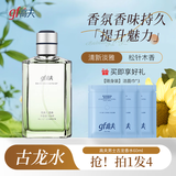 高夫（gf）古龙香水成熟男士香水提升魅力经典七夕情人节礼物送男友 古龙水527号*1瓶