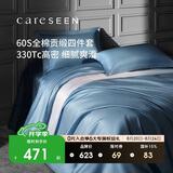 康尔馨五星级酒店床品A类60支纯棉贡缎轻奢四件套全棉被套蓝色1.8米床