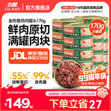 力狼（LILANG）宠物猫粮幼猫成猫零食猫湿粮猫咪猫罐头 囤货 金枪鱼+鸡肉口味 170g*48罐