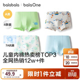 巴拉巴拉童装男童内裤平角儿童四角短裤不夹PP抗菌四条装亲肤舒适A类4条装