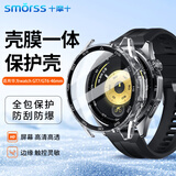 Smorss适用华为手表gt7/gt6保护壳膜一体华为watch gt7/gt6钢化膜保护套高清触控灵敏全覆盖防摔防撞46mm
