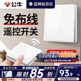 公牛（BULL）无线遥控开关面板免布线一主一副子母一套随意贴智能双控插座面板 一拖一：1个一位开关+1个随意贴
