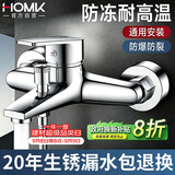 HOMK【精工】淋浴混水阀增压水龙头浴缸浴室卫生间洗澡双开关冷热龙头