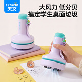 天文桌面吸尘器迷你便携手持橡皮擦吸尘器电动橡皮屑清洁器自动小学生大吸力清洁器 W020海盐葡萄紫