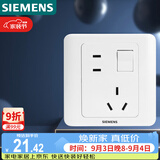 西门子（SIEMENS）开关插座 10A错位五孔带开关插座 远景雅白色5UB82843NC01