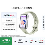 华为【七夕送好礼】手环11标准版草木绿铝合金表壳1.62英寸流畅大屏睡眠健康监测华为手环