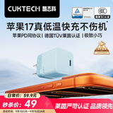 CUKTECH酷态科40W苹果17充电头iPhone17e/16ProMax手机iPadAir/MacBookNeo氮化镓充电器Type-C快充头 蓝