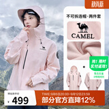 骆驼（CAMEL）【王俊凯同款】凯甲ICON冲锋衣女三合一羽绒服登山服 烟花粉，女，A25CAFO289 抓绒内胆 S