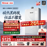 林内（Rinnai）【大师系列】24L家用大升数燃气热水器 大水量恒温热水器 上门安装 24GD35（JSQ47-GD35）