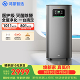 鸿蒙智选720支持华为智慧生活空气净化器3Pro增强版 铂金除甲醛烟味宠物过滤猫毛母婴新房家用