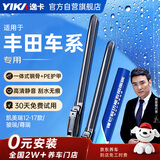 逸卡汽车无骨雨刮器静音耐磨天然橡胶丰田凯美瑞12-17款专车专用