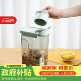 乐扣乐扣（LOCK&LOCK）量杯杂粮桶塑料密封储物罐米桶面粉五谷杂粮收纳盒3L薄荷绿