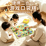 奥智嘉儿童飞行棋3-6岁益智便携多功能二合一口袋冒险游戏棋类玩具礼物