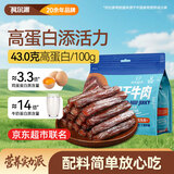 科尔沁手撕风干牛肉干 原味211g健身代餐肉干肉脯高蛋白解馋零食