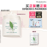 伊丽莎白雅顿身体乳润肤露绿茶蜜滴身体霜500ml滋润保湿清爽礼物