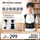 背背佳【暑期】U9矫姿带青少年专研儿童男女透气网布L体态端正开学季