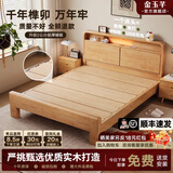 金玉芊【中华榫卯工艺】100%纯实木床1.8米x2米主卧双人床1.5米单人床 原木色床+10cm乳胶椰棕抗螨床垫 1.8米*2米【榫卯工艺结构】