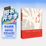 鲁迅杂文集（精选杂文76篇，写世道、写人心，当下的我们更需要鲁迅。）
