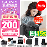 索尼（SONY）ZV-E10K 半画幅微单相机 美肤拍照 精准对焦 VLOG APS-C画幅  zve10 ZV-10 ZV-E10K套机黑【赠64G卡+皮套+相机包】 官方标配+入门套装（到手就能拍