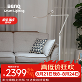 明基(BenQ) WiT Floor落地灯护眼阅读全光谱床头客厅卧室智能简约金