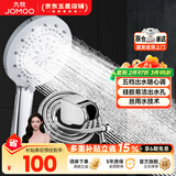 九牧（JOMOO）花洒喷头全套家用增压洗澡淋浴莲蓬头热水器手持淋雨花洒软管套装 S175015+软管（1.5米）+墙座