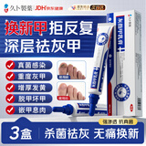 久卜制药灰指甲专用指甲增厚发黄变厚真菌感染有效重度可搭甲贴抑菌膏 3盒