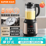 苏泊尔（SUPOR）破壁机 1.75L大容量家用多功能可预约辅食料理机 加热免滤全自动豆浆机 破冰碎冰榨汁机SP503A