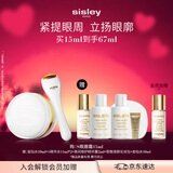 Sisley希思黎抗皱修活臻采眼唇霜15ml保湿抗皱眼霜护肤品套装女生日礼物