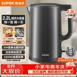 苏泊尔（SUPOR）热水壶 烧水壶自动断电 无缝一体 2.2L大容量 304不锈钢电水壶  速沸电水壶 SW-22J05A