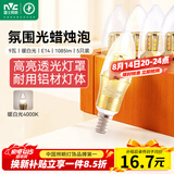 雷士（NVC）E14螺口LED灯泡超亮尖泡9瓦光源节能灯暖白光4000K金色5只装
