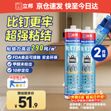 立邦免钉胶强力胶水瓷砖胶玻璃胶瓷砖修复免打孔粘合剂踢脚线290ml*2