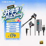 漫步者（EDIFIER）HECATE GX04声卡版入耳式有线游戏耳机带麦电竞吃鸡电脑办公会议手机直播耳麦7.1外置声卡黑色