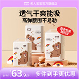 名人宝宝1%轻松选系列婴儿纸尿裤新生儿尿不湿亲肤轻薄透气能吸婴儿尿裤 纸尿裤XL码18片*3（12-17kg）