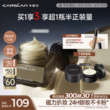 卡姿兰（Carslan）黑磁贴贴霜隔离妆前乳35g 遮盖隐形毛孔卡粉服帖打底面霜生日生日